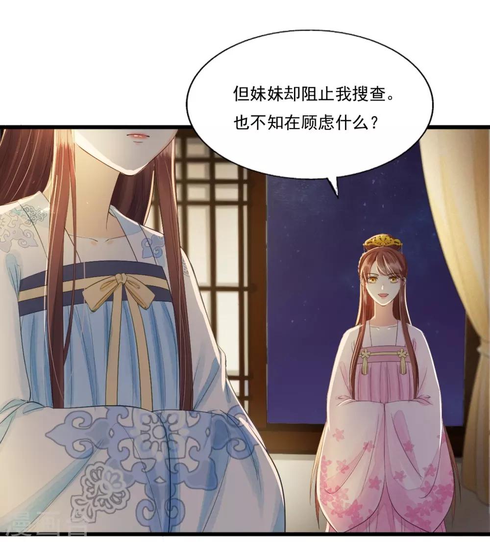 第69话 &ldquo;捉奸&rdquo;-第73话