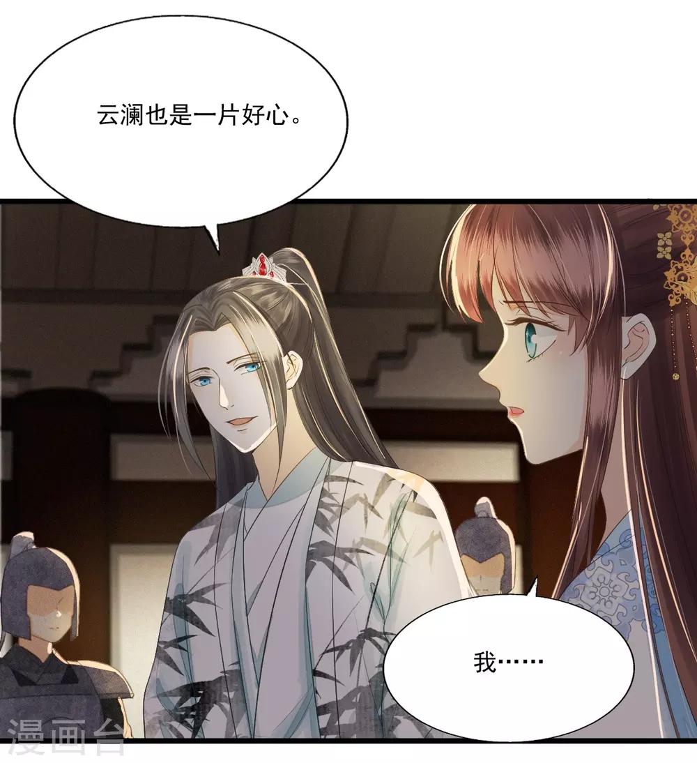 第69话 &ldquo;捉奸&rdquo;-第73话