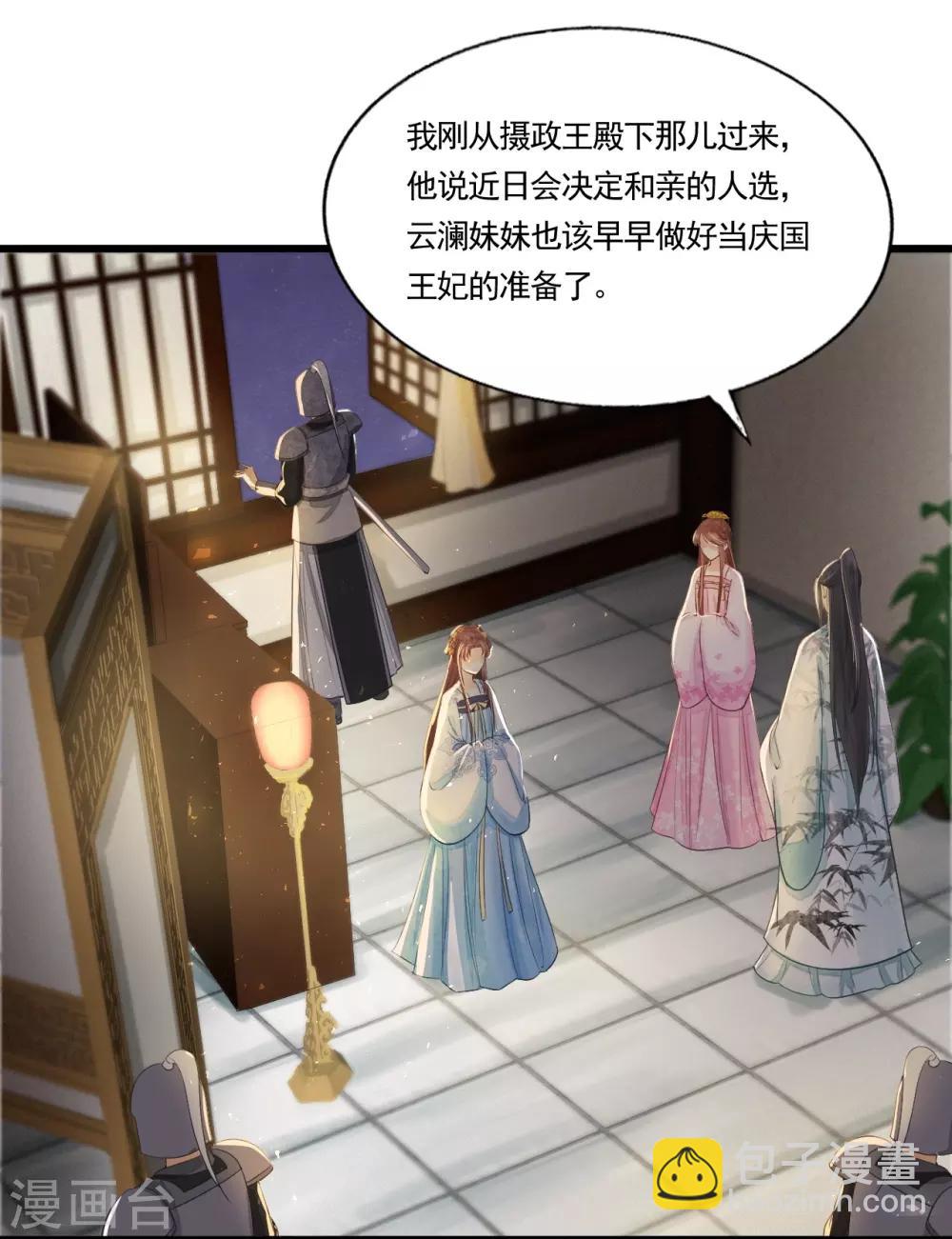 第69话 &ldquo;捉奸&rdquo;-第73话