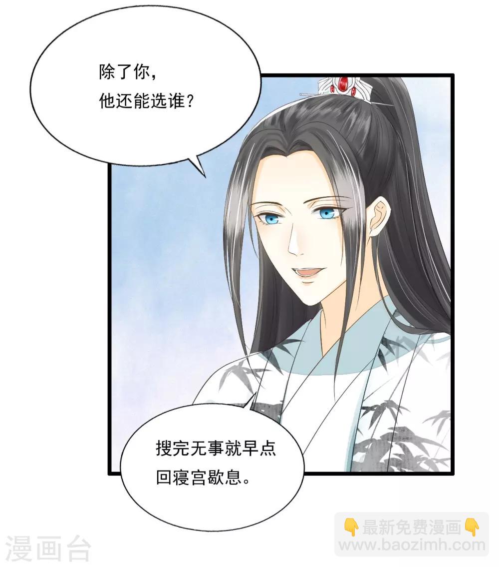 第69话 &ldquo;捉奸&rdquo;-第73话