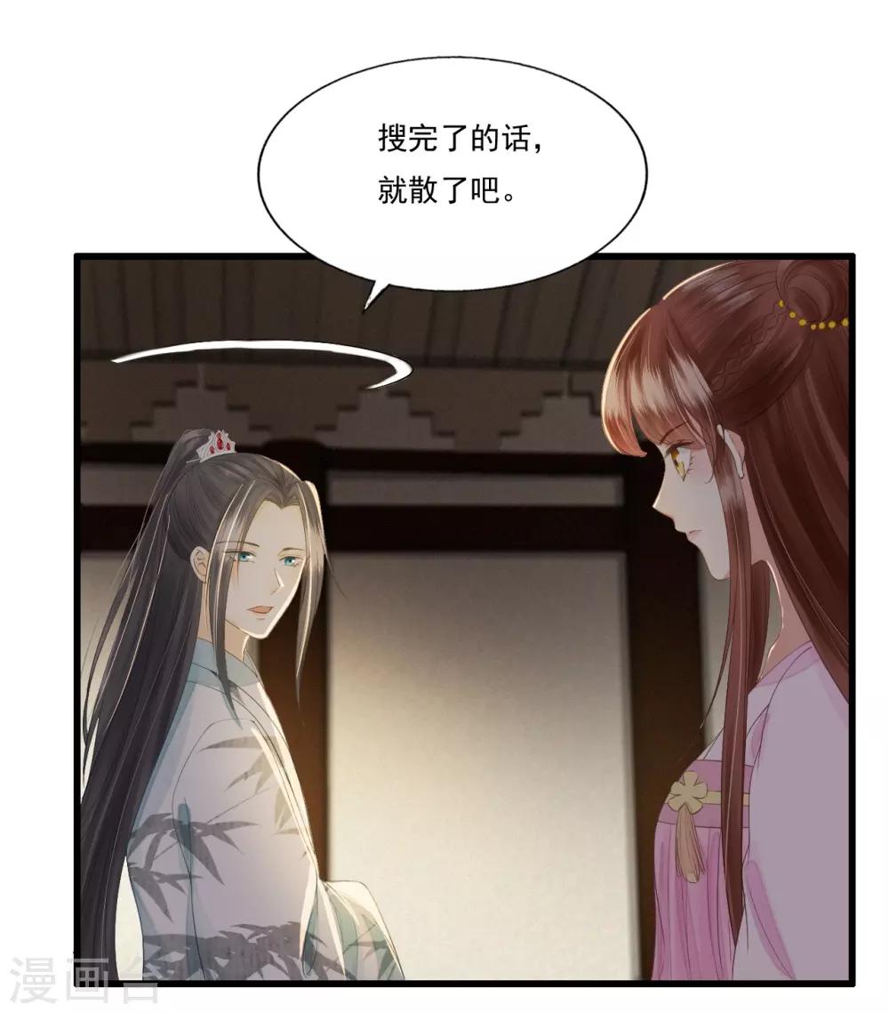 第69话 &ldquo;捉奸&rdquo;-第73话