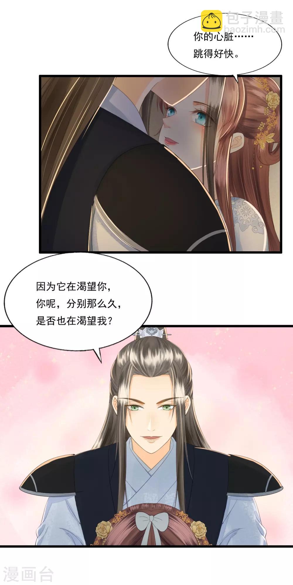 第69话 &ldquo;捉奸&rdquo;-第73话