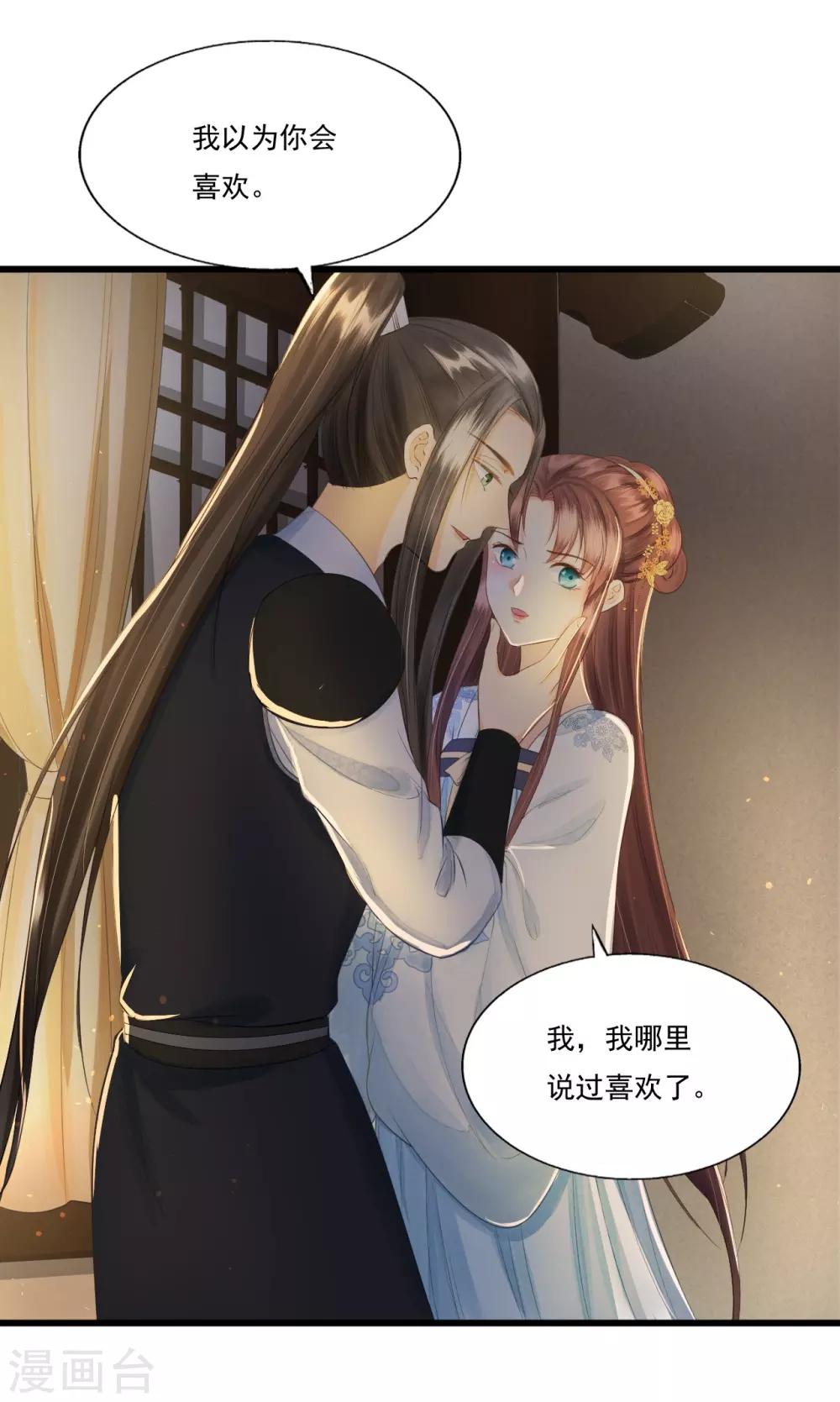 第69话 &ldquo;捉奸&rdquo;-第73话