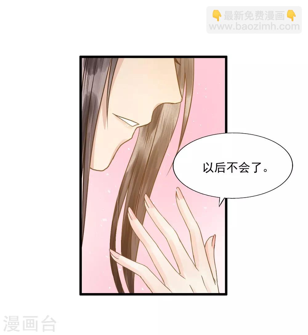 第71话 将计就计(1/2)-第75话