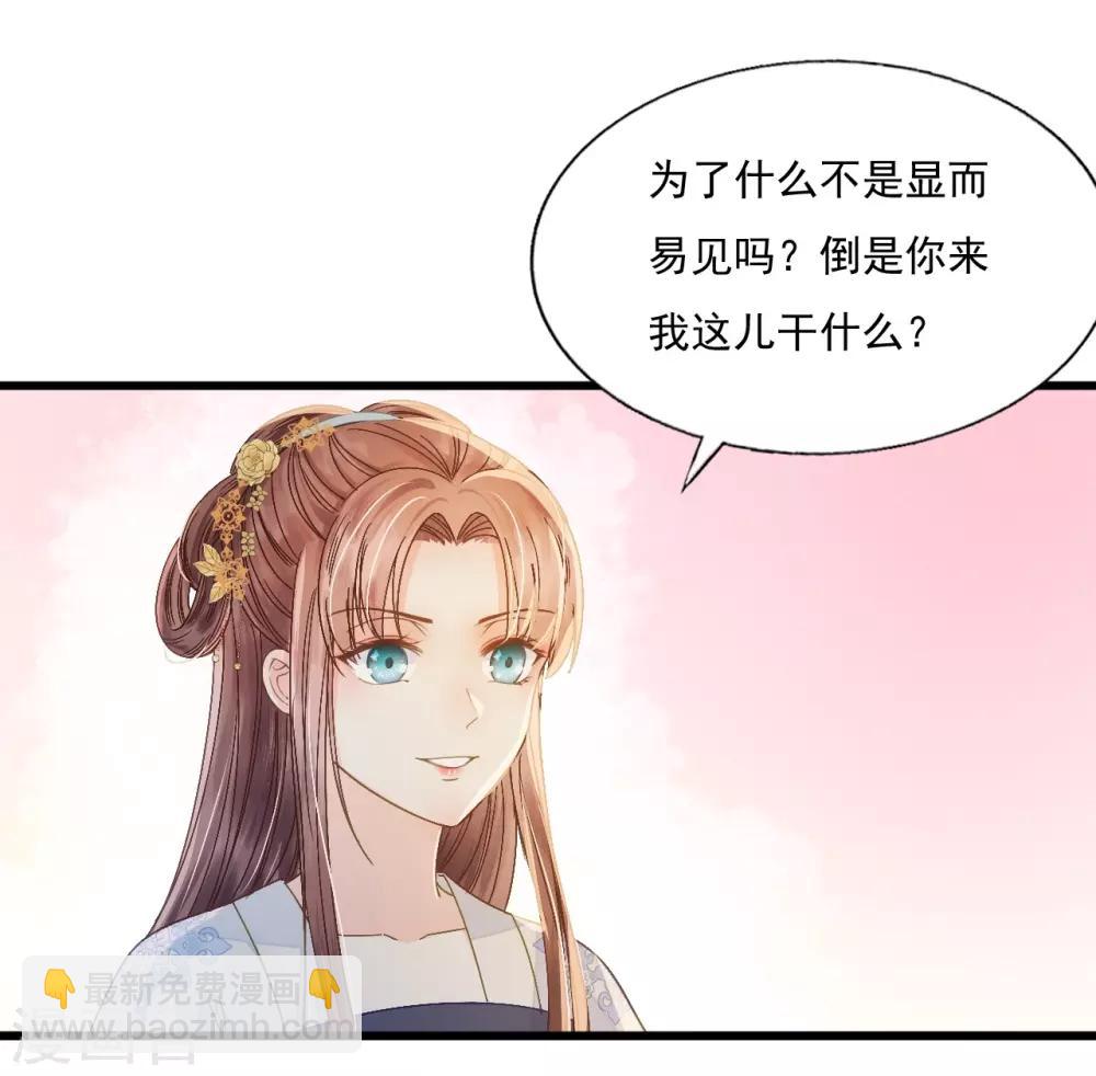 第71话 将计就计(1/2)-第75话