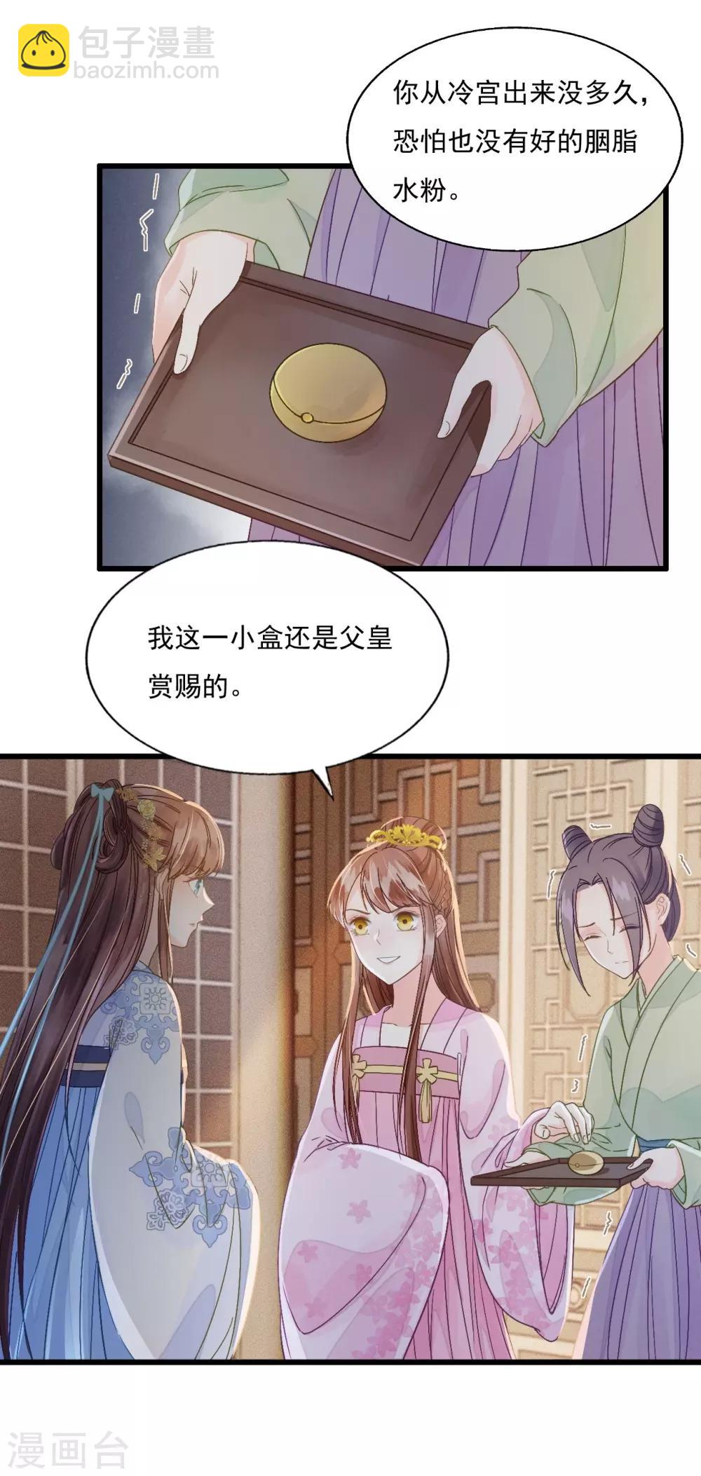 第71话 将计就计(1/2)-第75话
