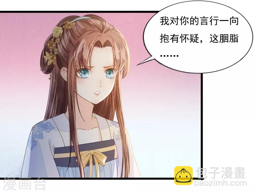 第71话 将计就计(1/2)-第75话