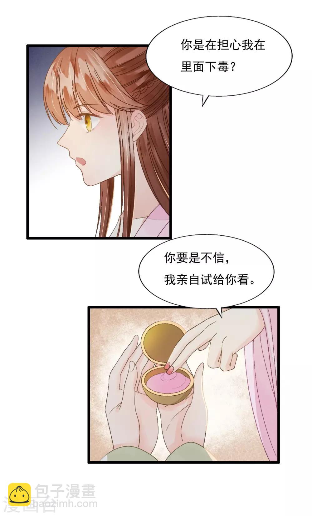 第71话 将计就计(1/2)-第75话