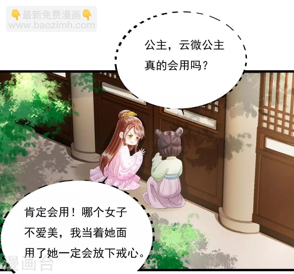 第71话 将计就计(1/2)-第75话
