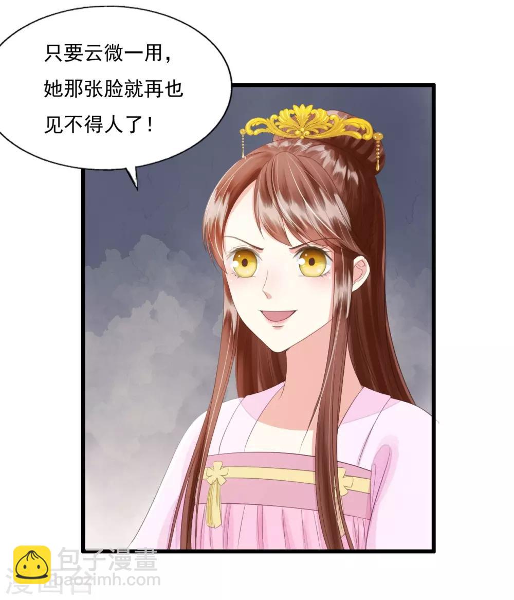 第71话 将计就计(1/2)-第75话