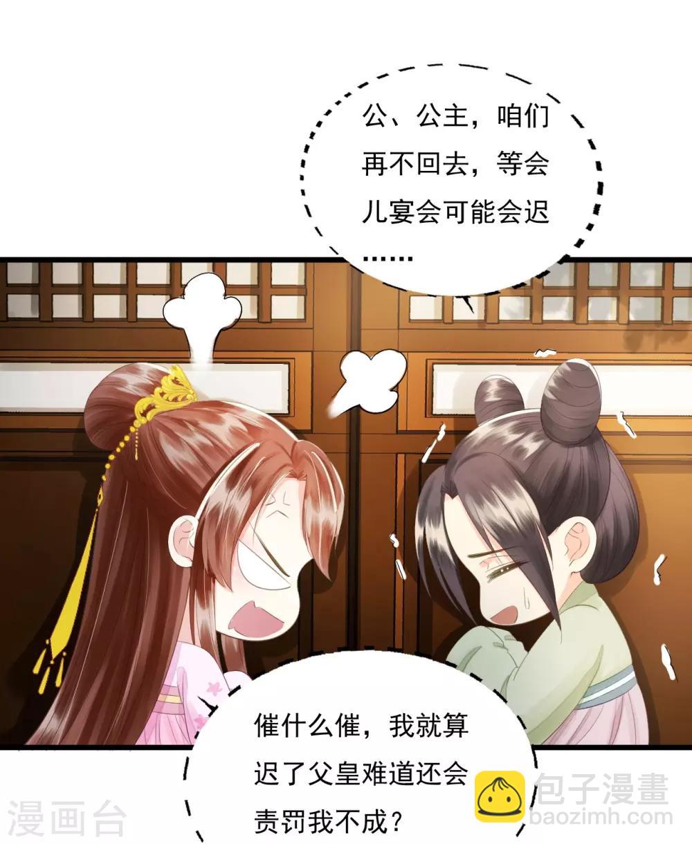 第71话 将计就计(1/2)-第75话