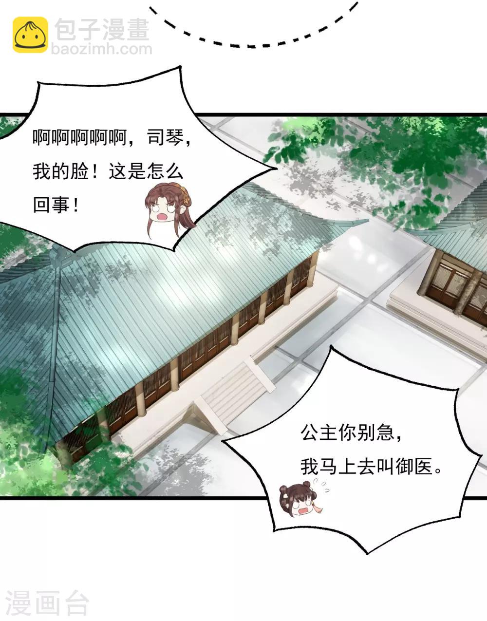 第71话 将计就计(1/2)-第75话