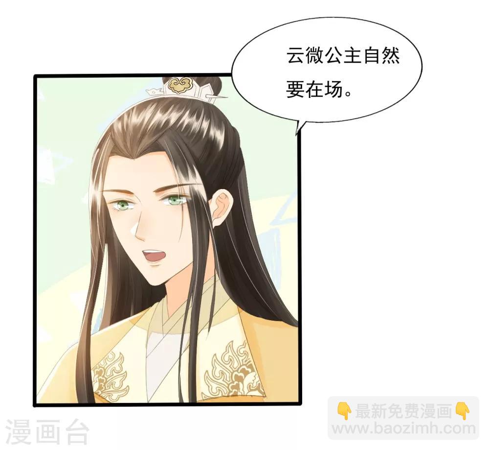 第71话 将计就计(1/2)-第75话