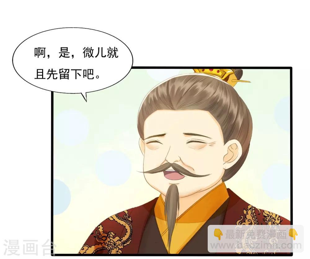 第71话 将计就计(1/2)-第75话