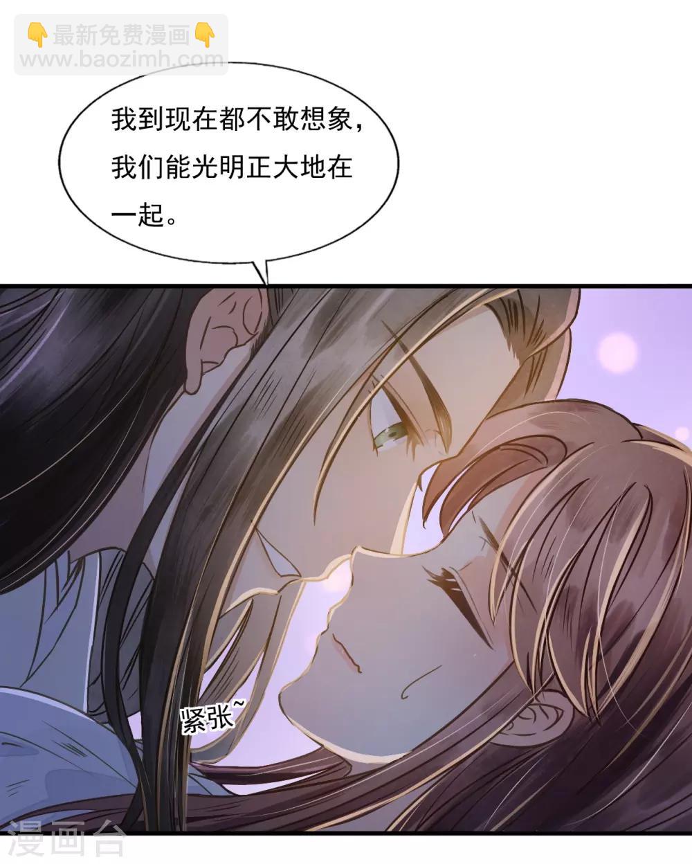 第71话 将计就计(1/2)-第75话