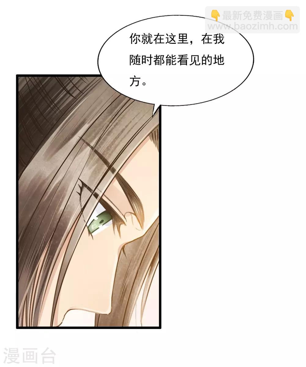第71话 将计就计(1/2)-第75话