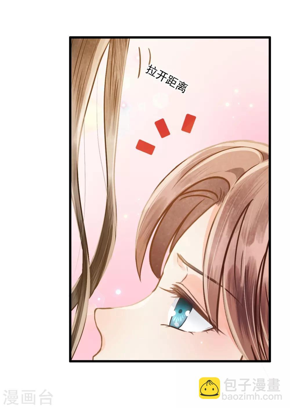 第71话 将计就计(1/2)-第75话