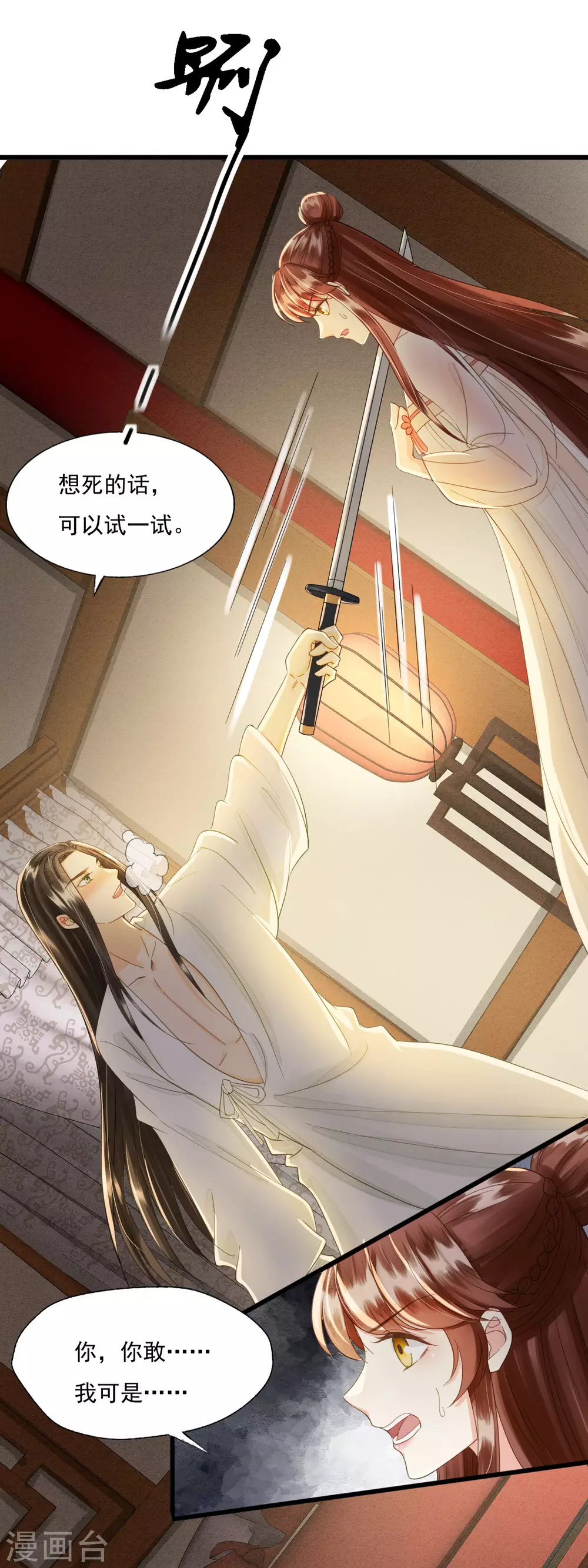 请君入瓮-第107话