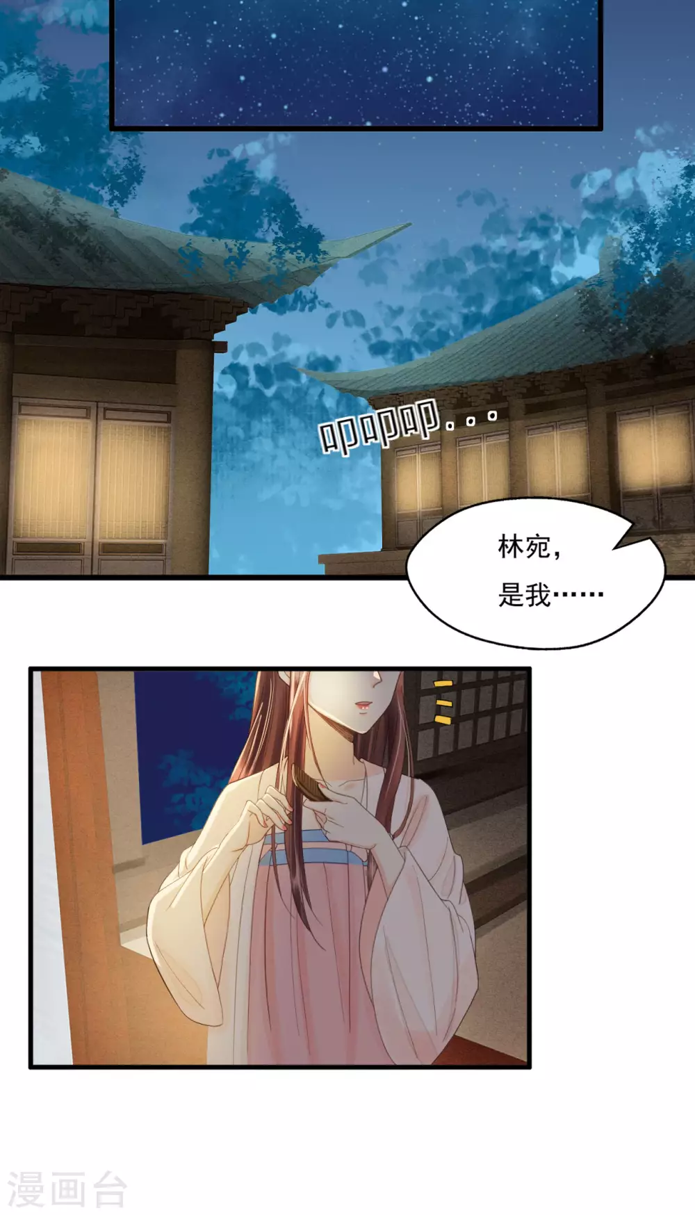 请君入瓮-第107话