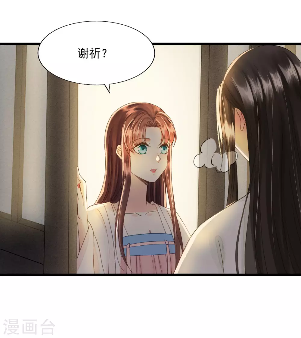 请君入瓮-第107话