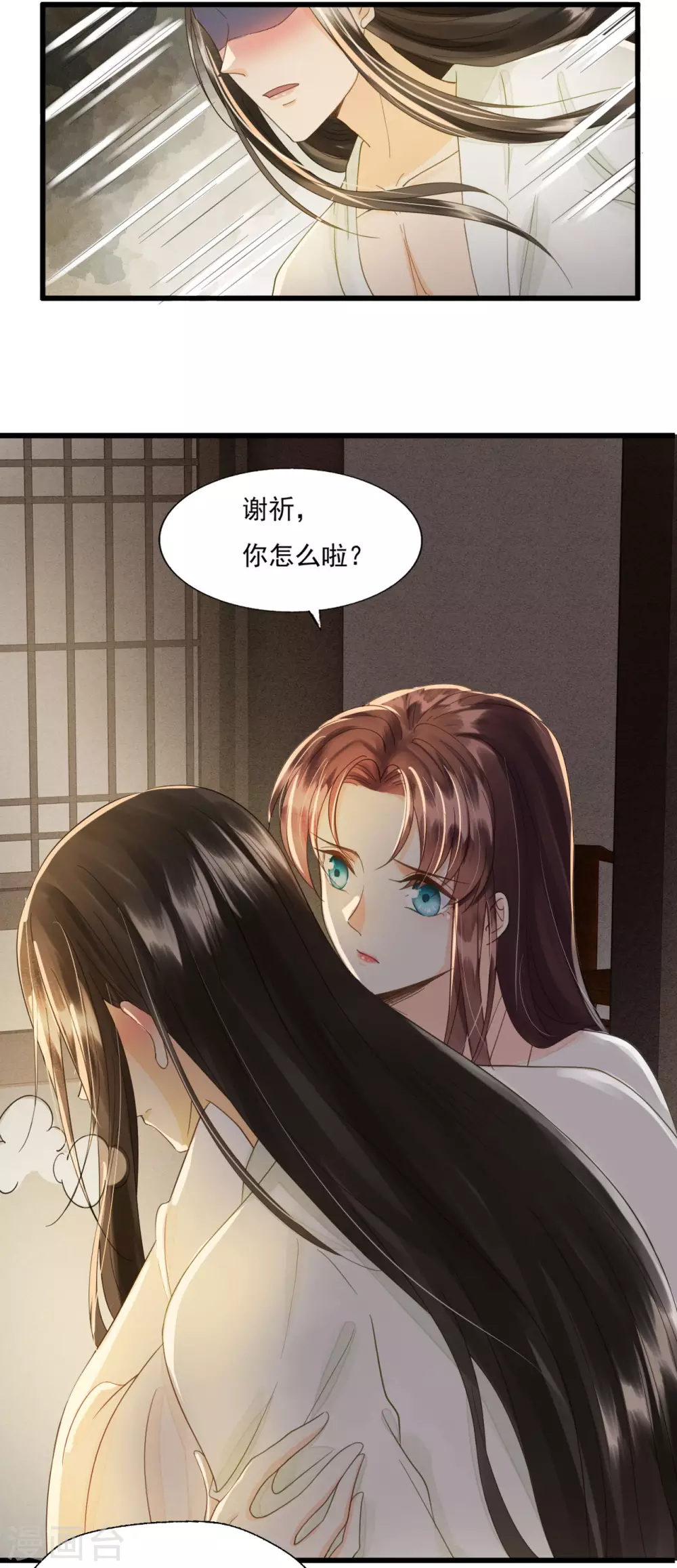 请君入瓮-第107话