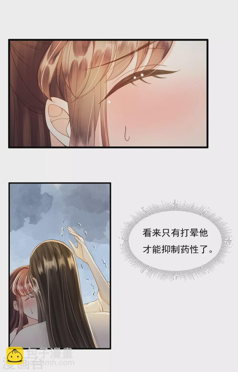 请君入瓮-第107话