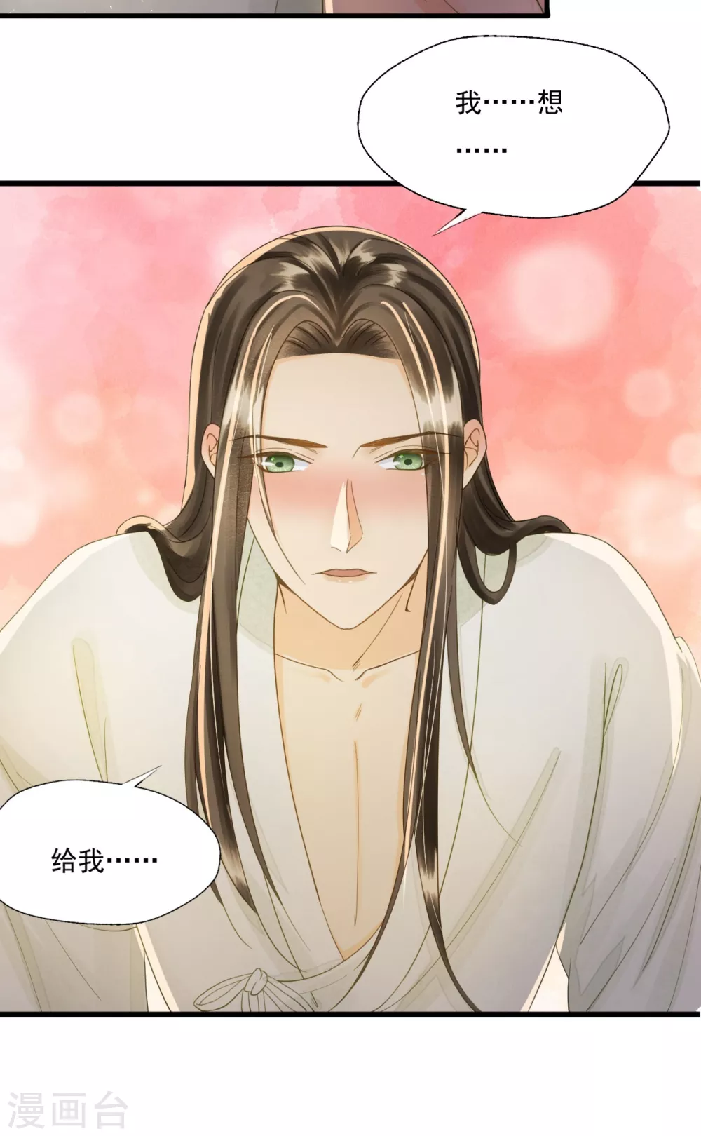 请君入瓮-第107话