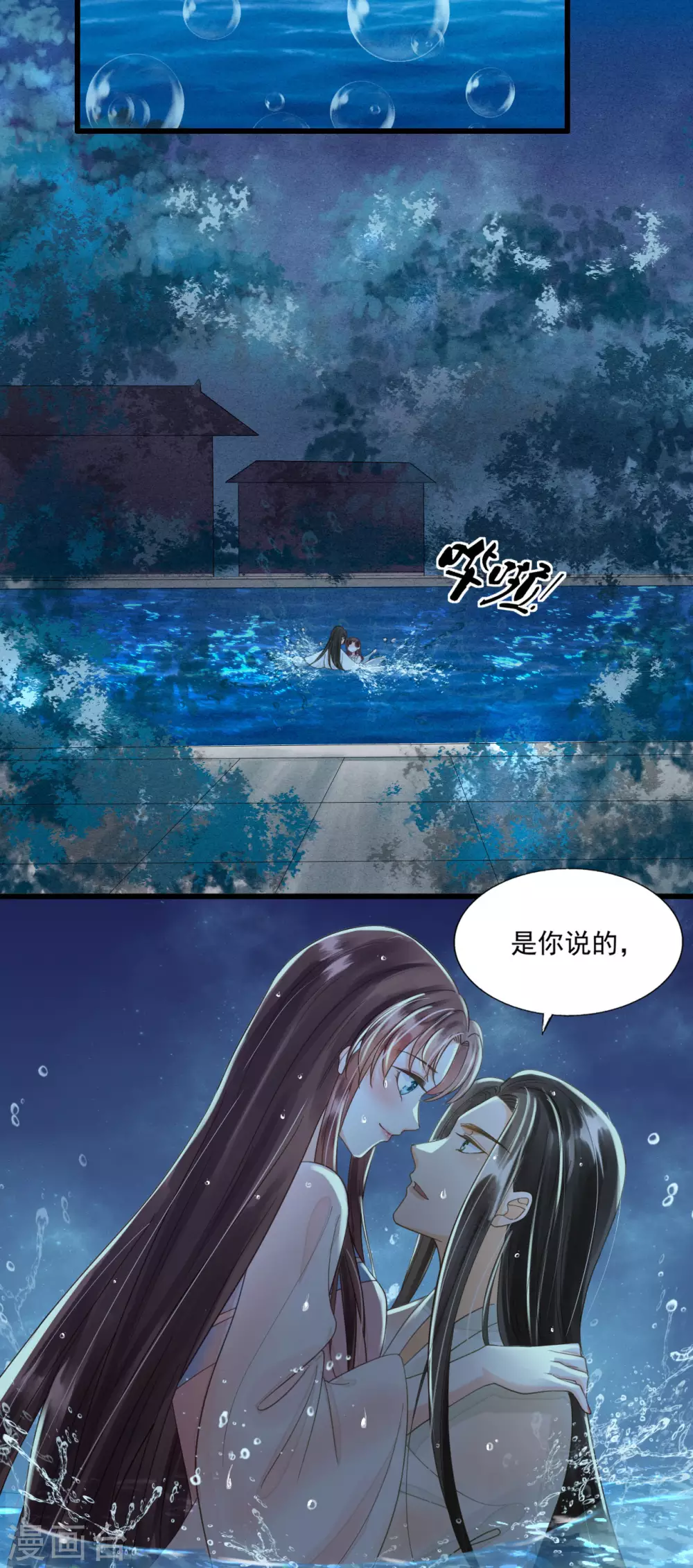 请君入瓮-第107话