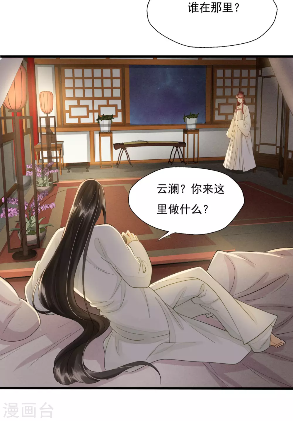 请君入瓮-第107话
