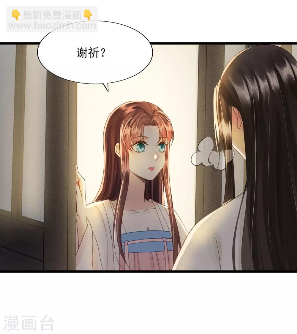 第73话 我爱你，深入骨髓-第77话