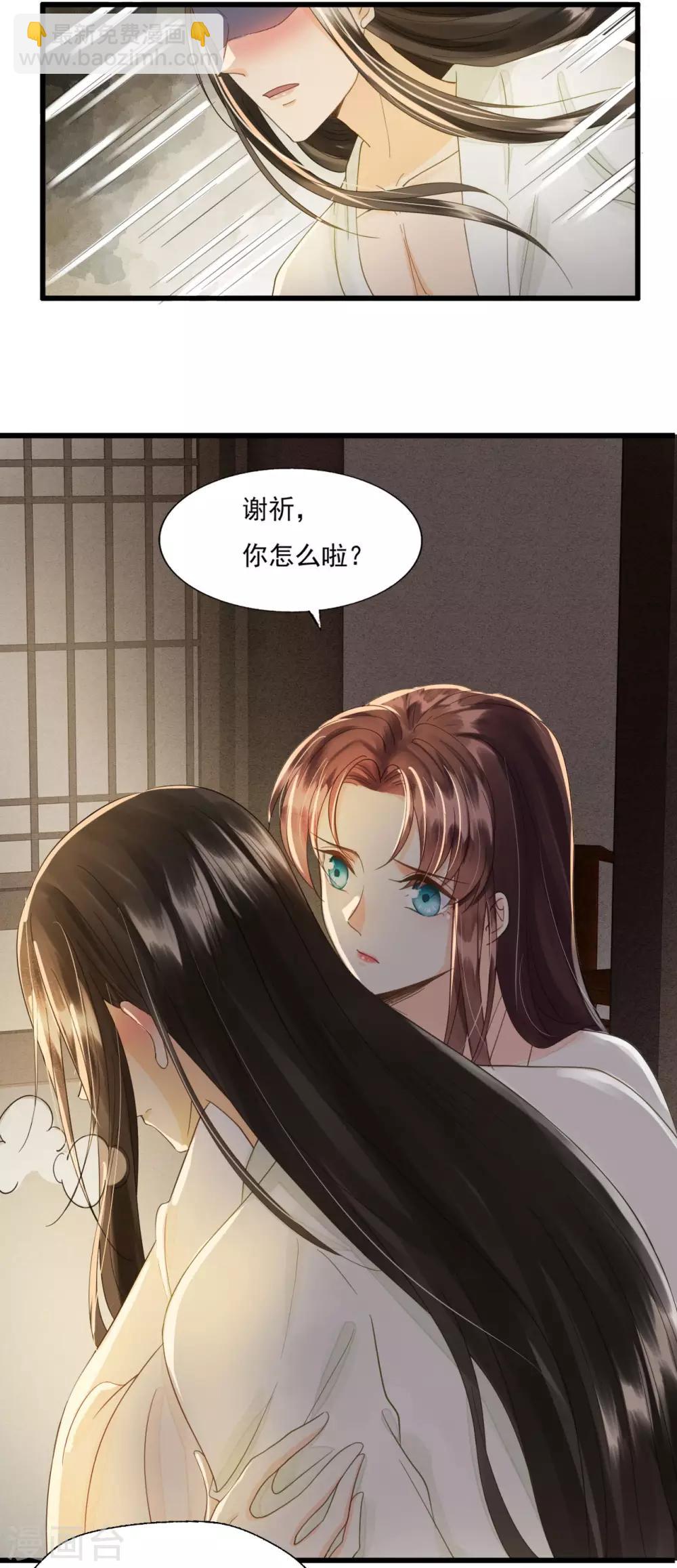 第73话 我爱你，深入骨髓-第77话