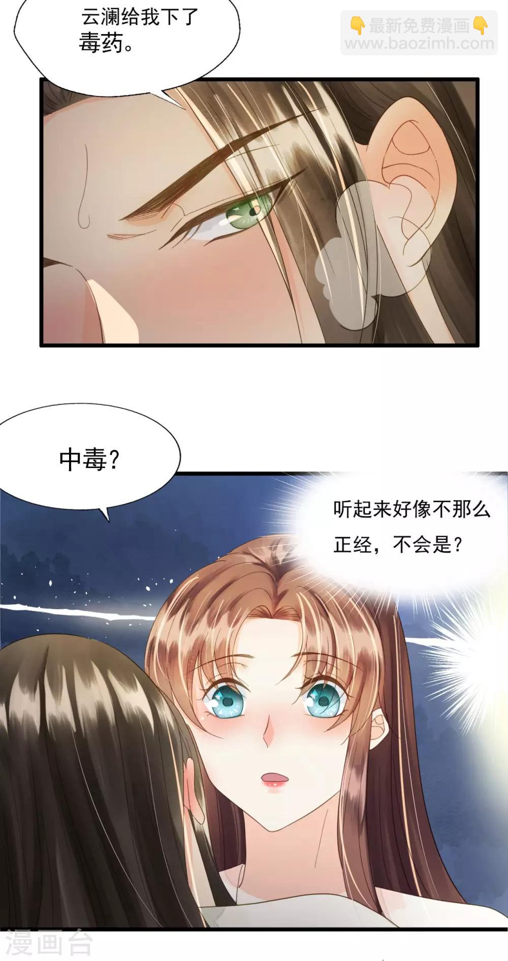 第73话 我爱你，深入骨髓-第77话