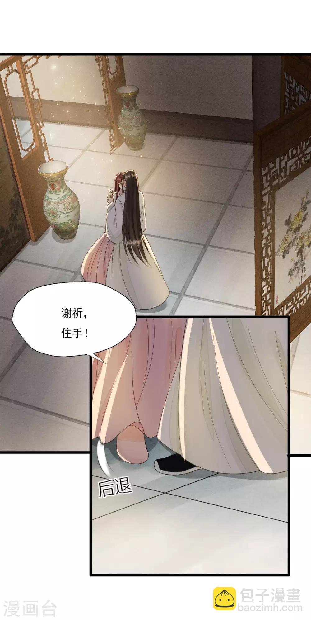 第73话 我爱你，深入骨髓-第77话