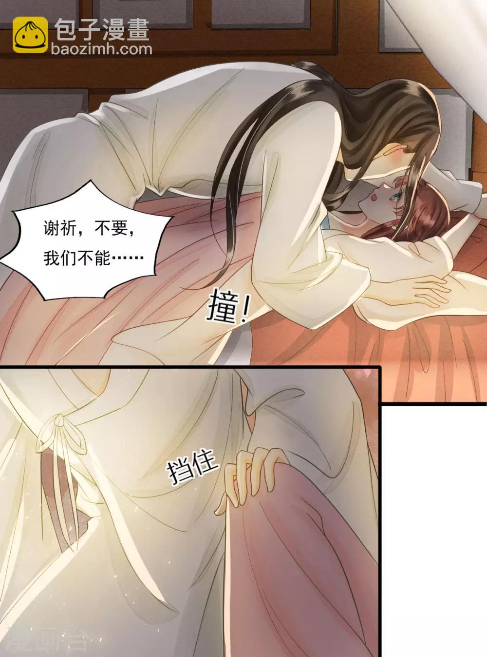 第73话 我爱你，深入骨髓-第77话