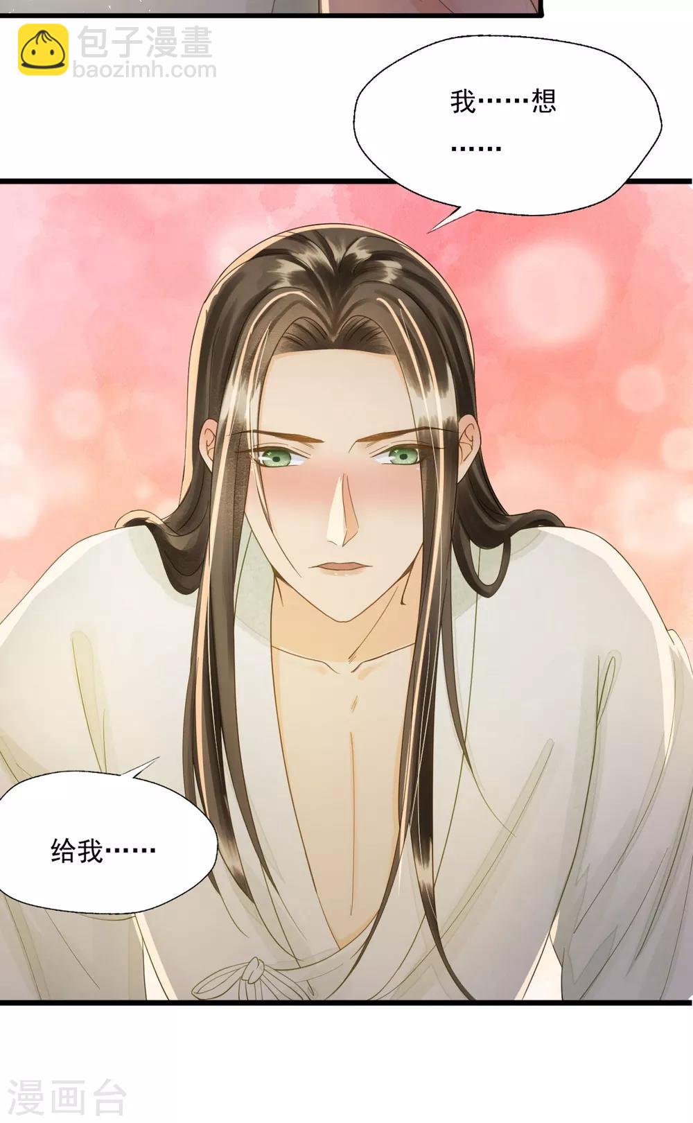 第73话 我爱你，深入骨髓-第77话