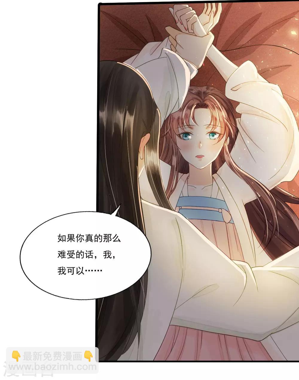 第73话 我爱你，深入骨髓-第77话