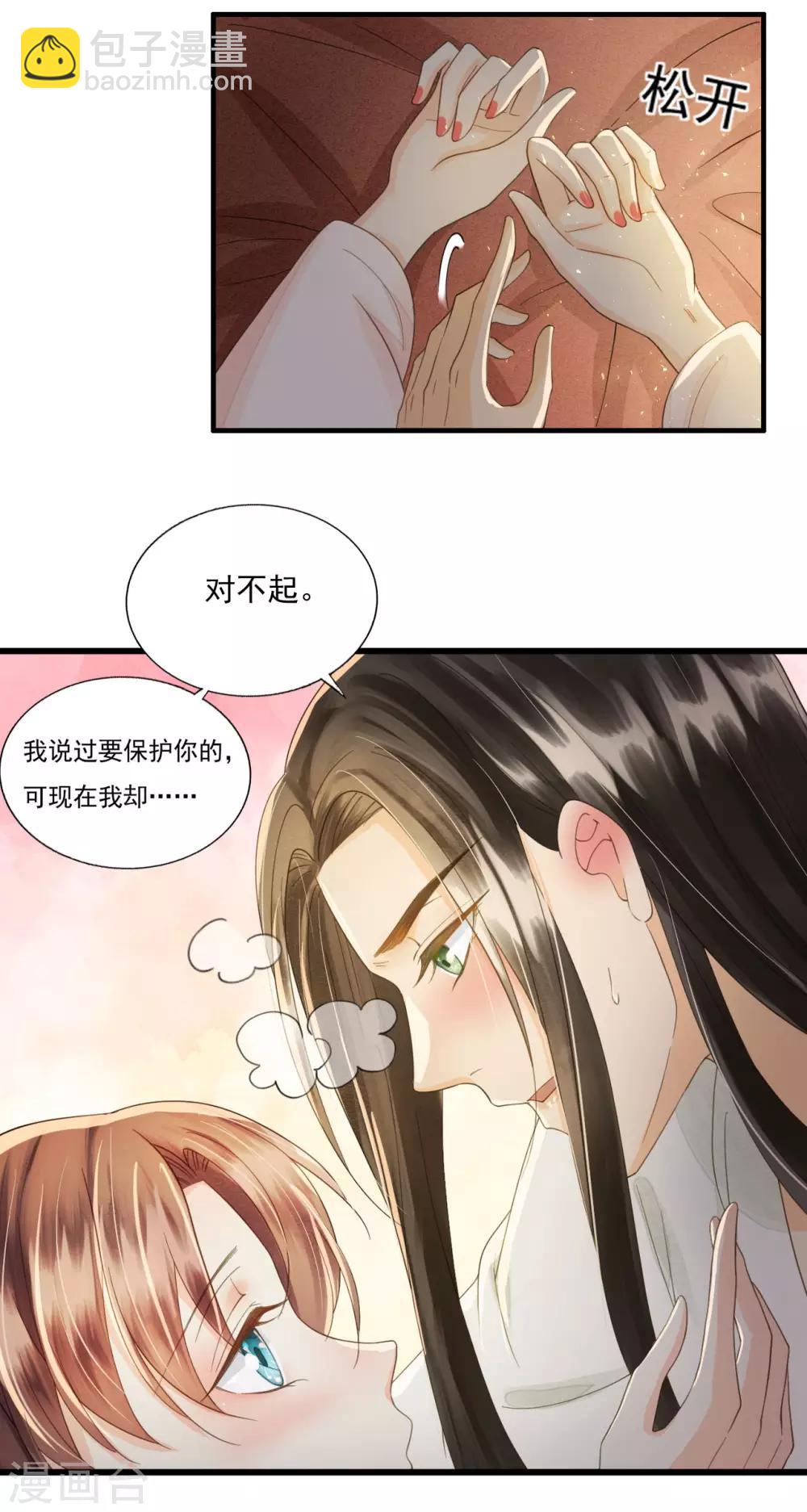 第73话 我爱你，深入骨髓-第77话