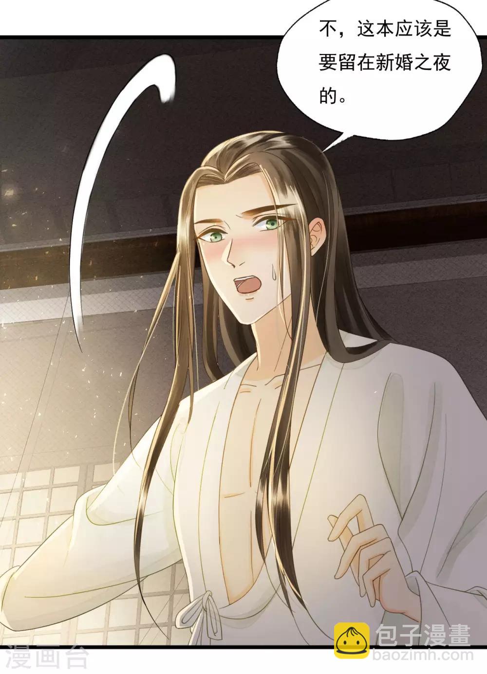 第73话 我爱你，深入骨髓-第77话