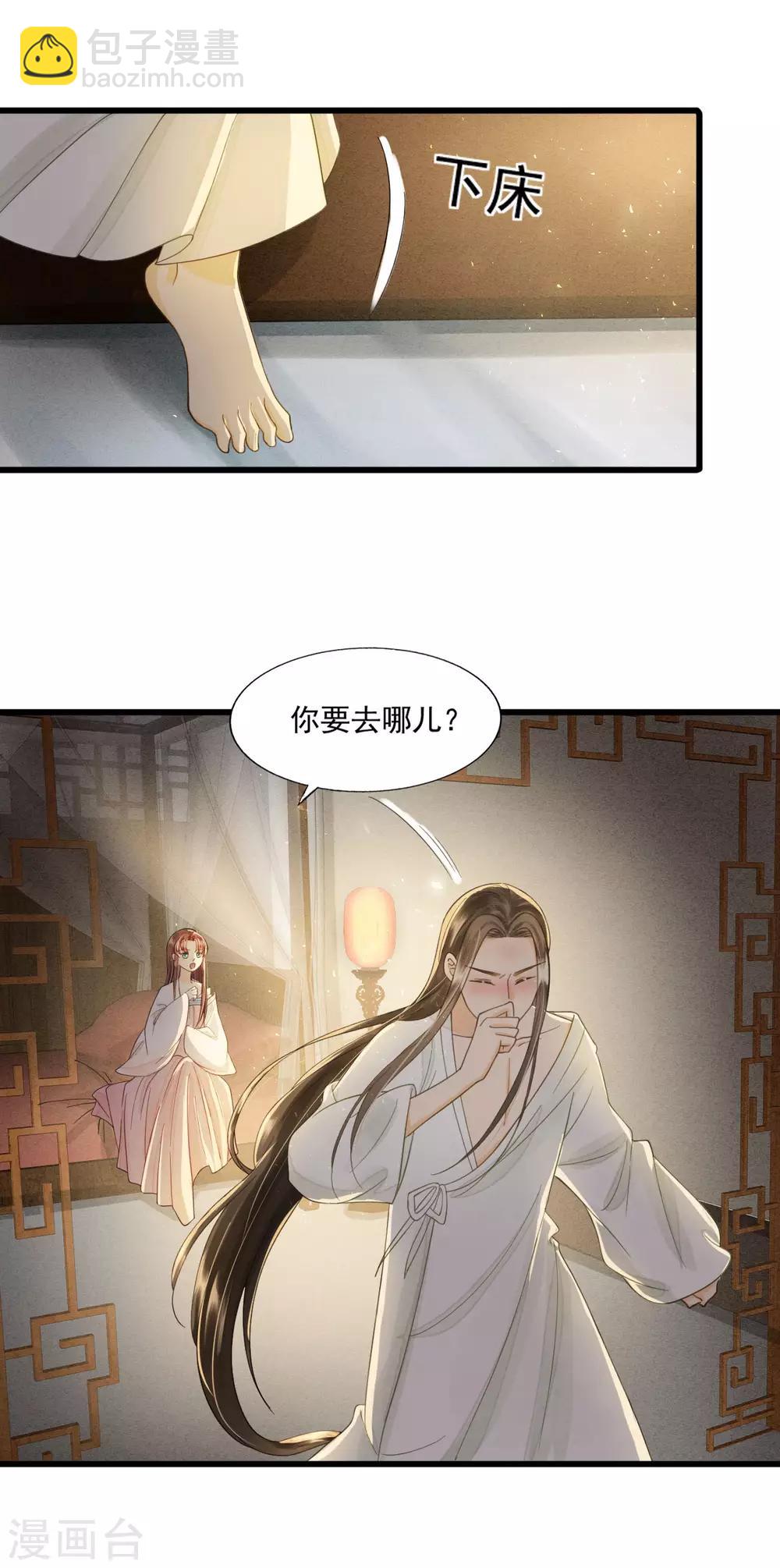 第73话 我爱你，深入骨髓-第77话