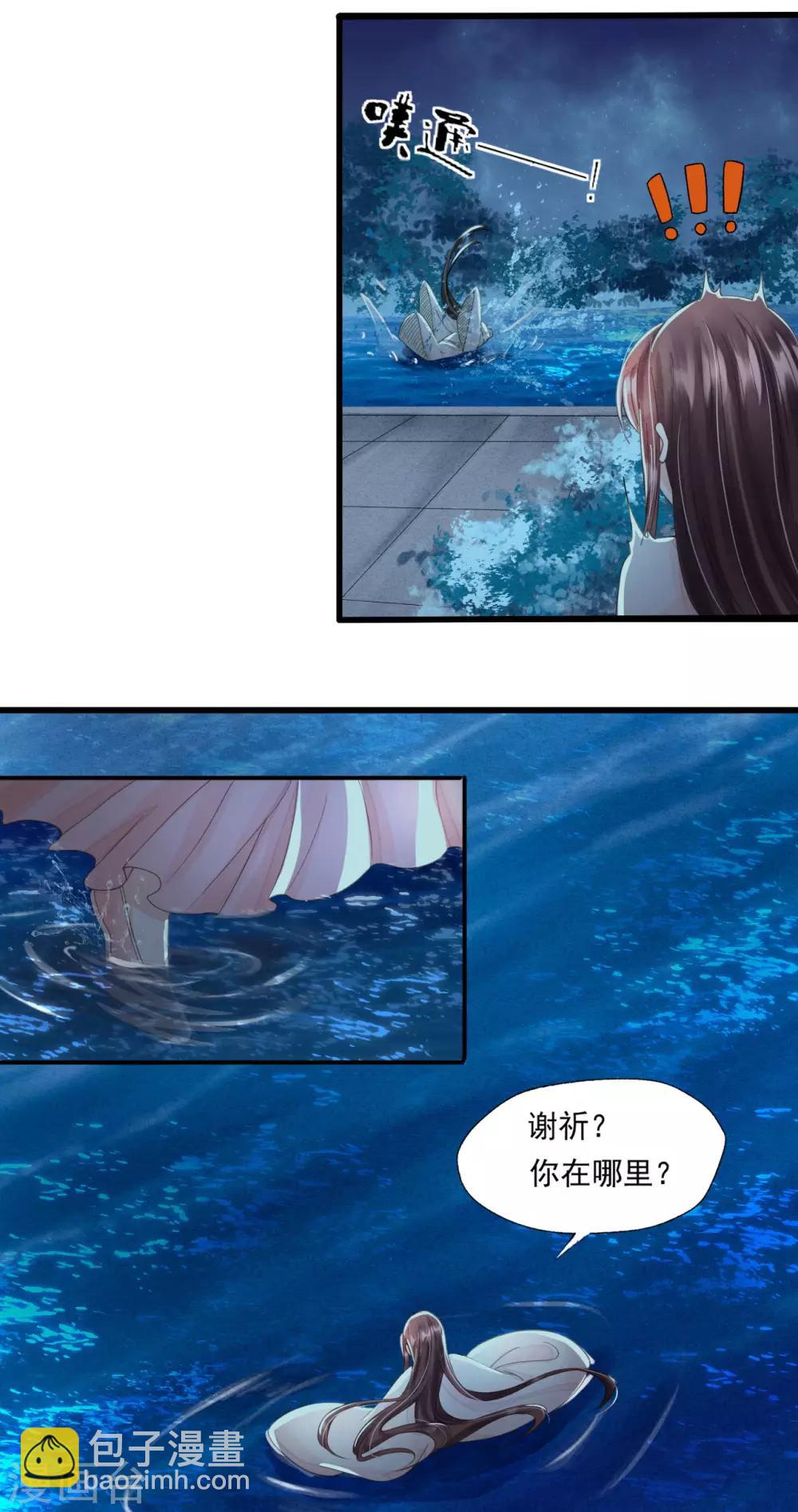 第73话 我爱你，深入骨髓-第77话