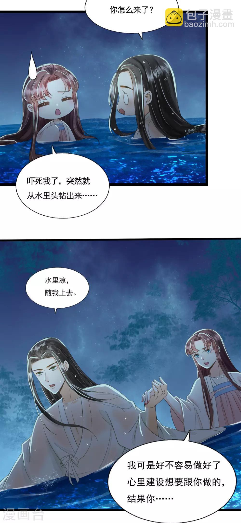 第73话 我爱你，深入骨髓-第77话