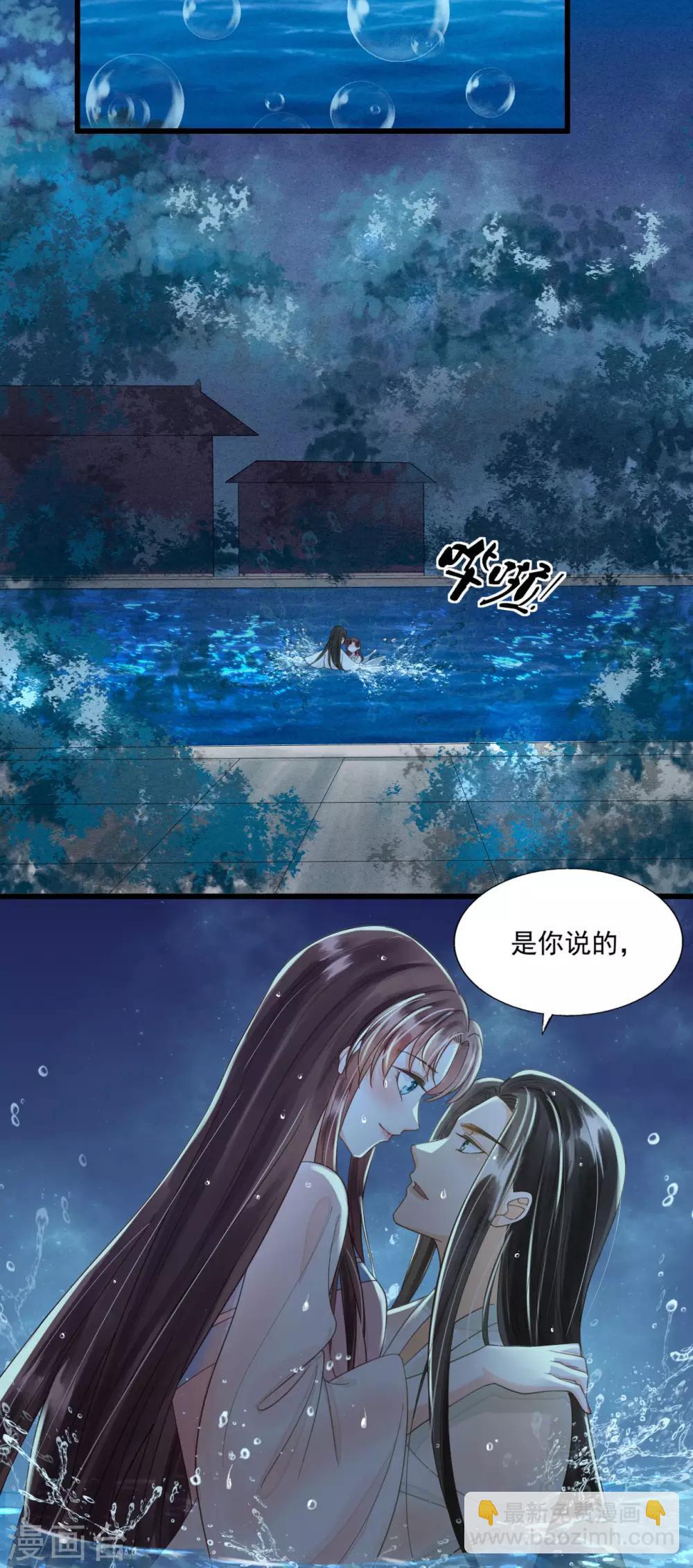 第73话 我爱你，深入骨髓-第77话