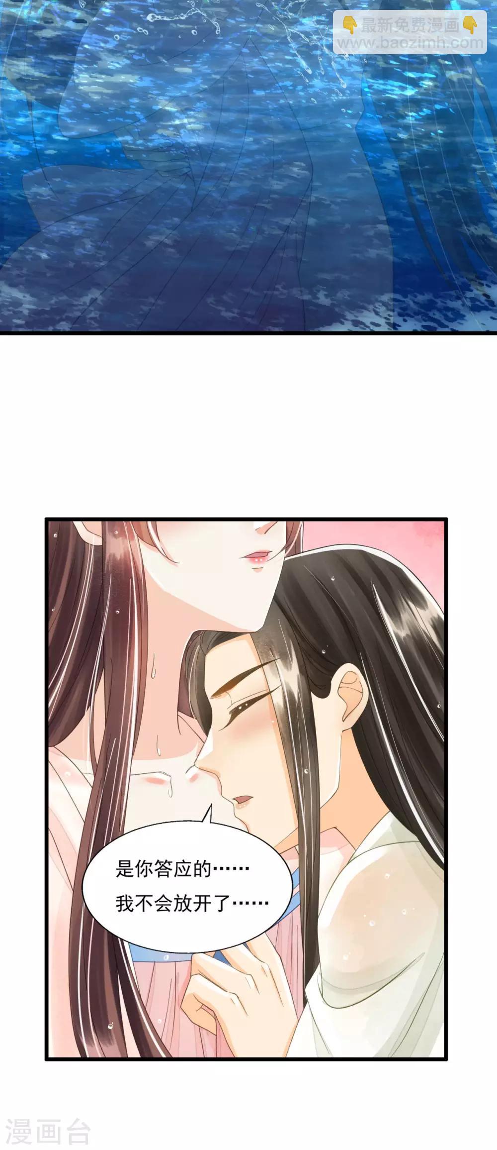 第73话 我爱你，深入骨髓-第77话