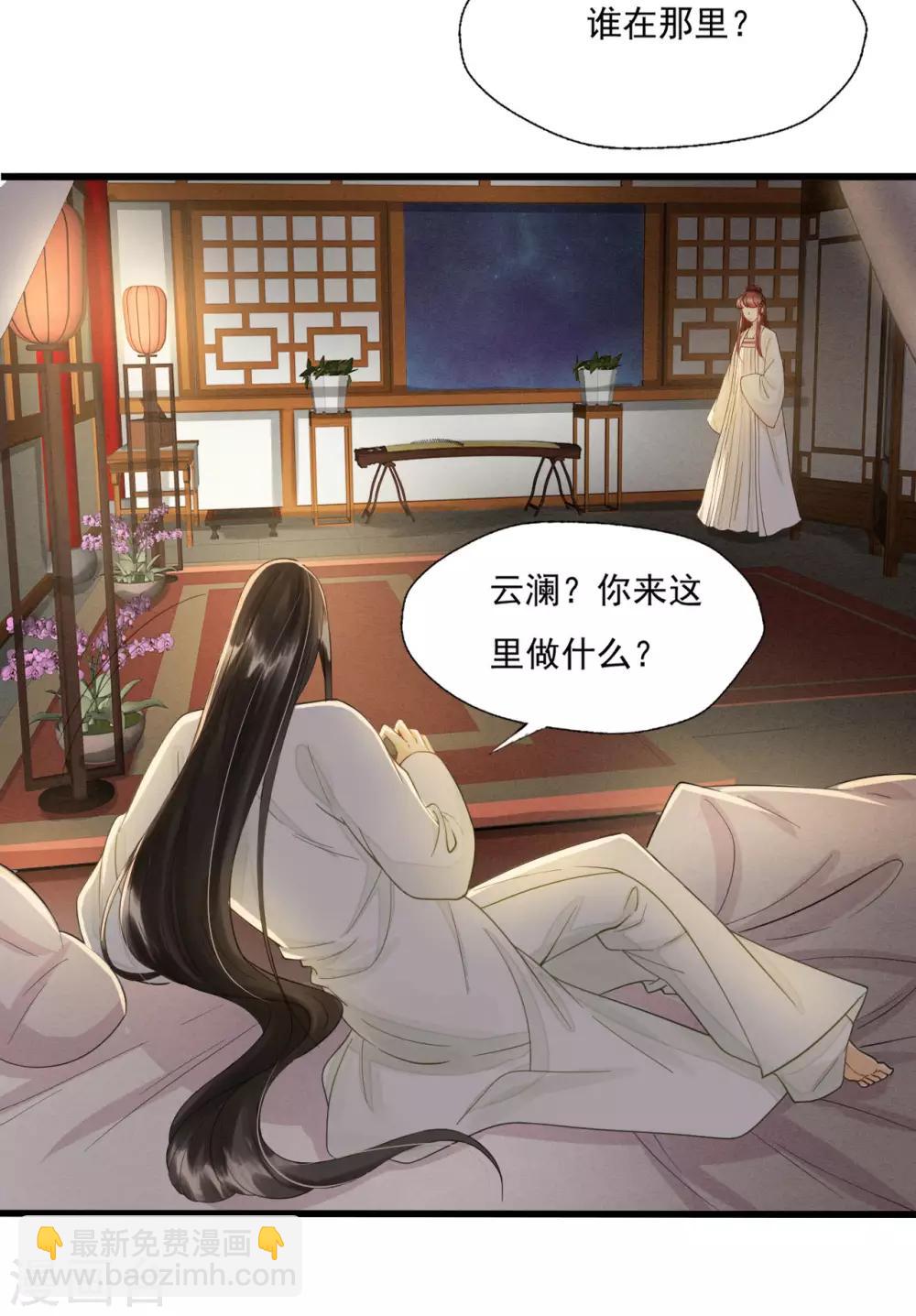 第73话 我爱你，深入骨髓-第77话