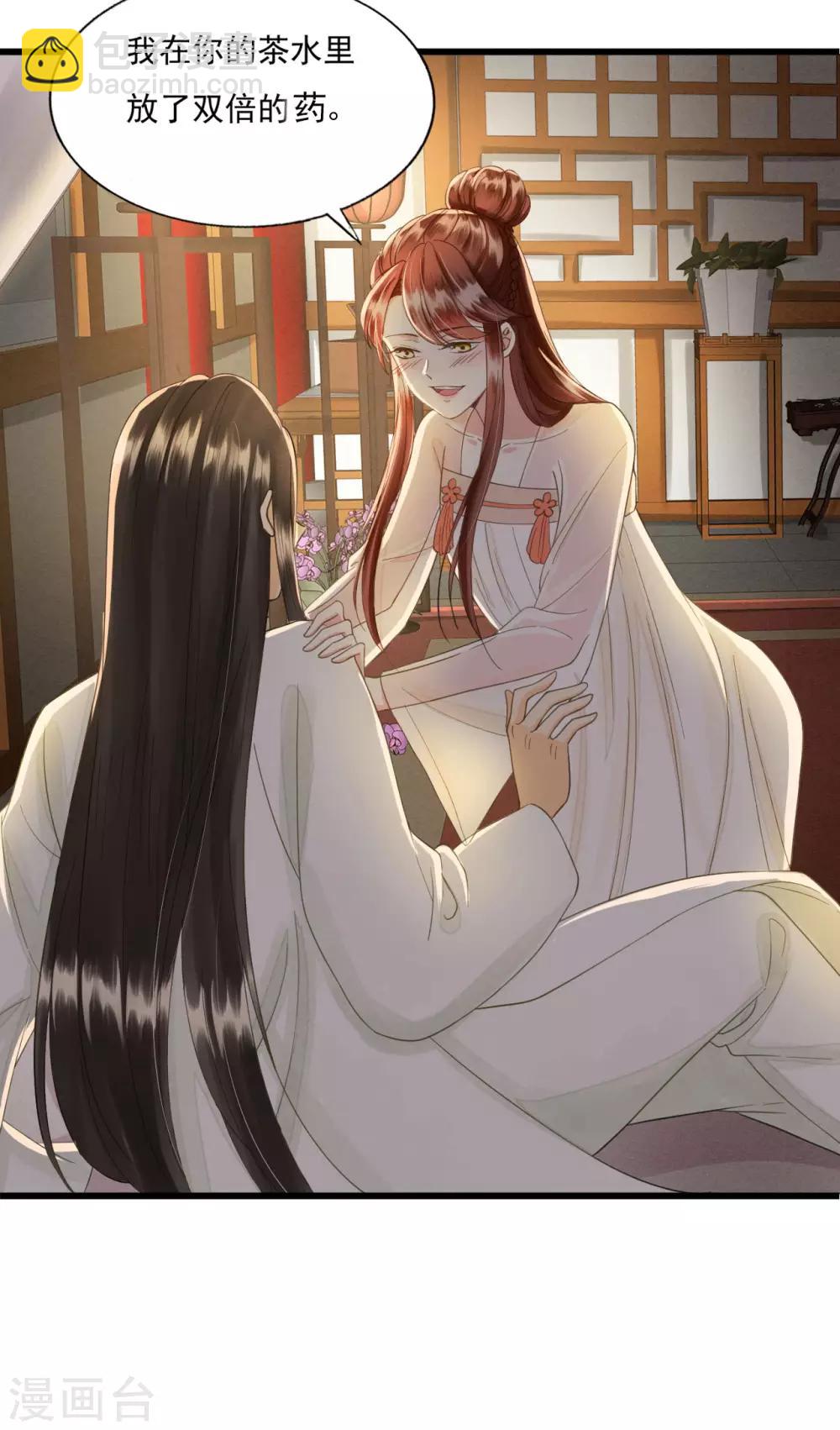 第73话 我爱你，深入骨髓-第77话