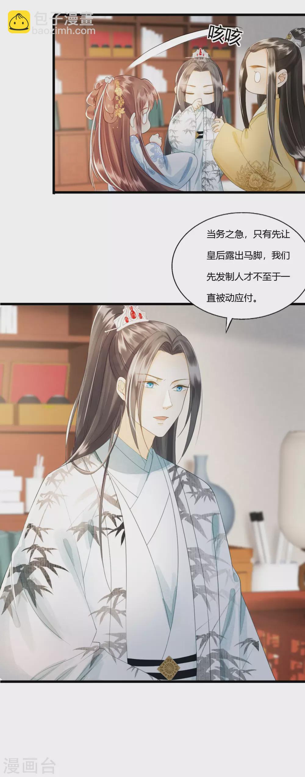 守宫砂-第109话