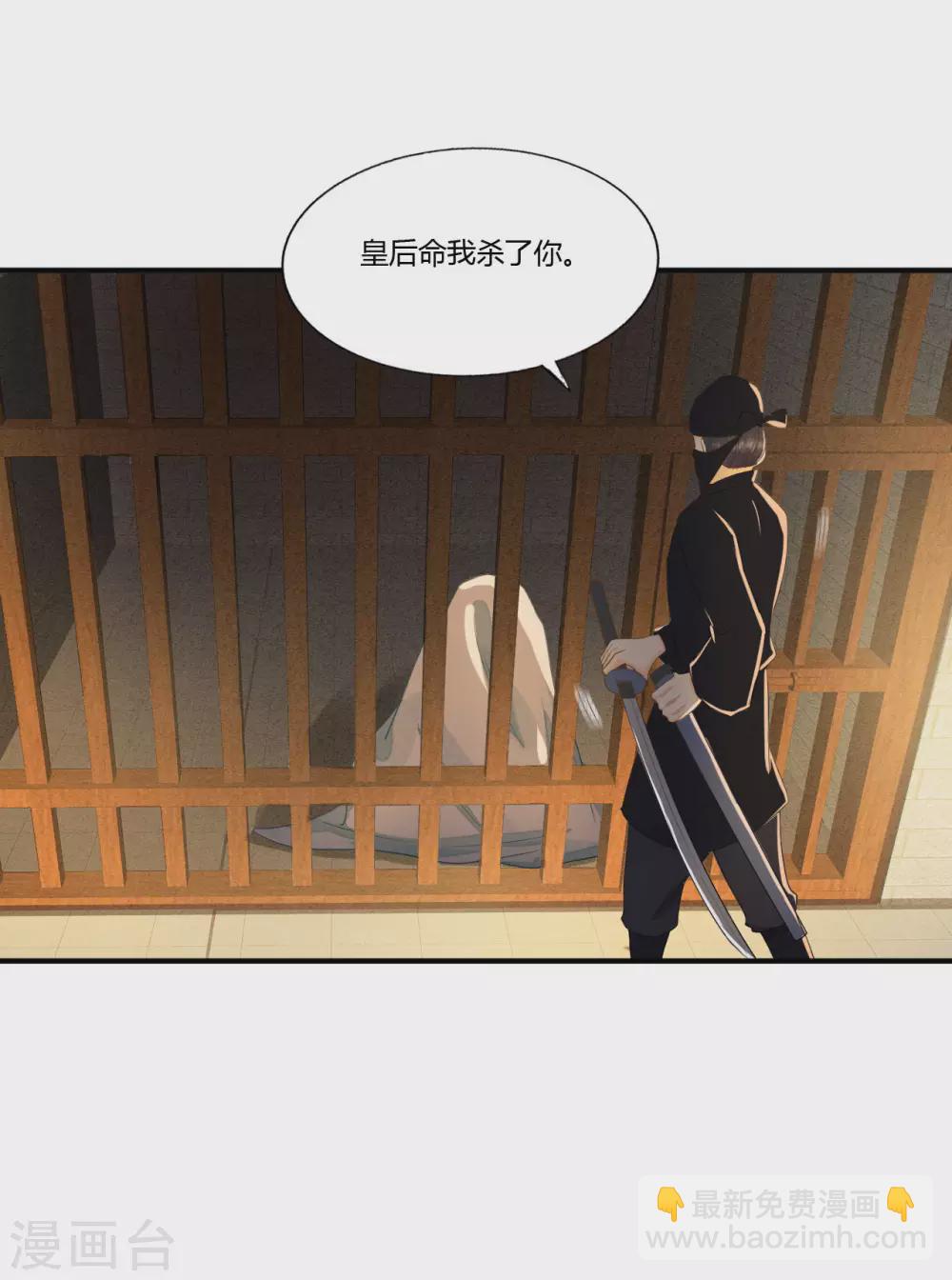 守宫砂-第109话