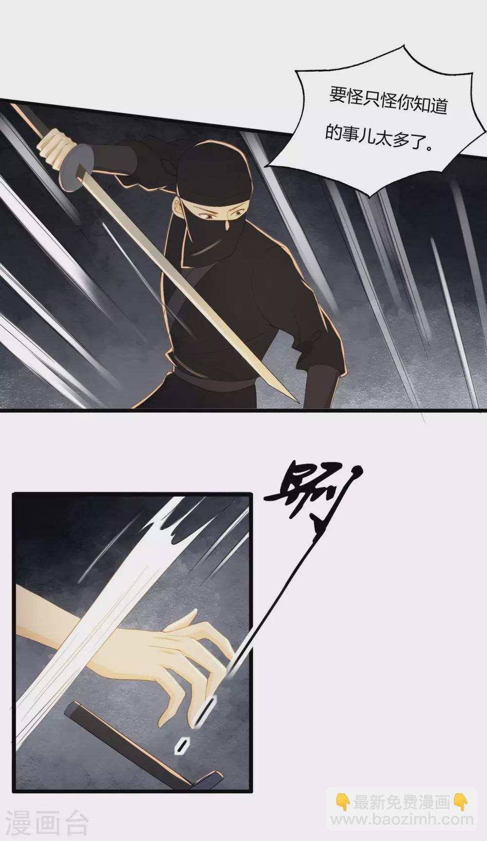 守宫砂-第109话