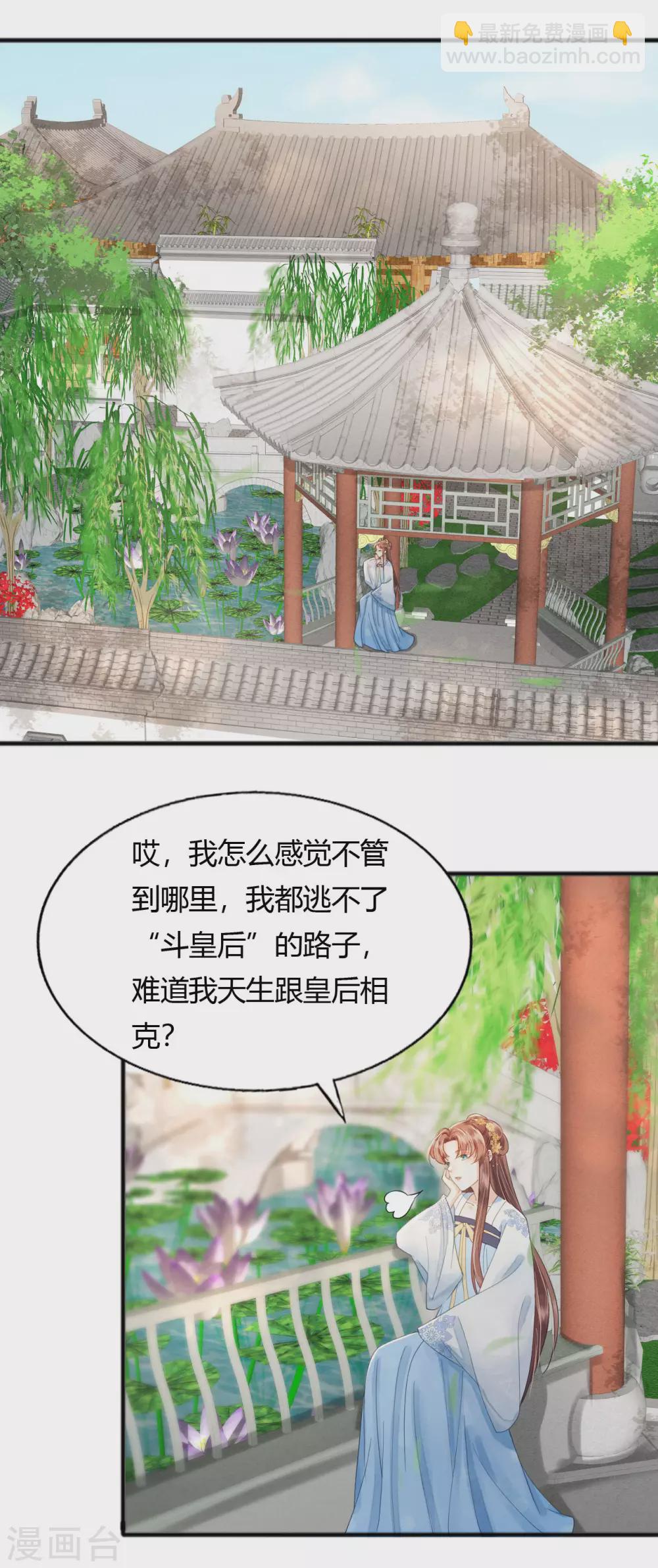 守宫砂-第109话