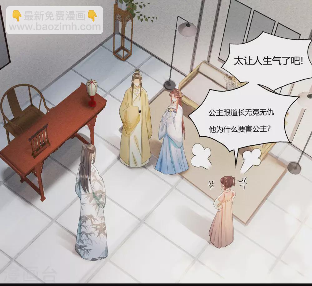 守宫砂-第109话